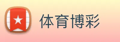 体育博彩 logo